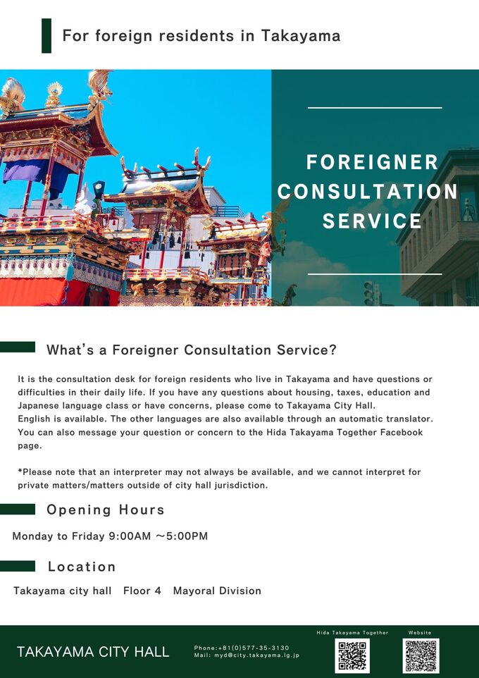 Foreigner Consultation Window
